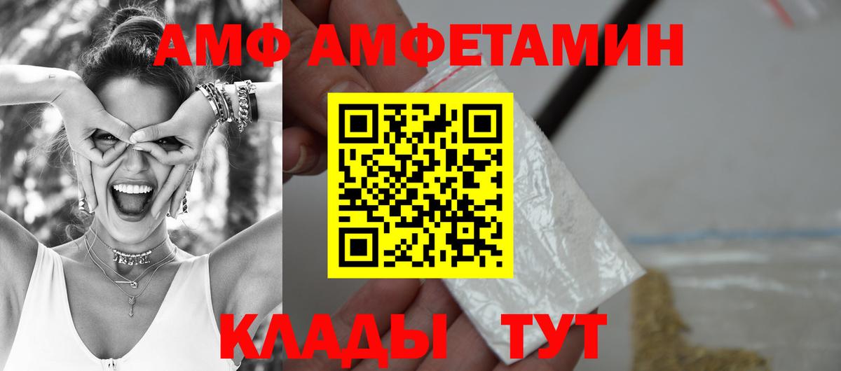 Амфетамин VHQ Светлоград