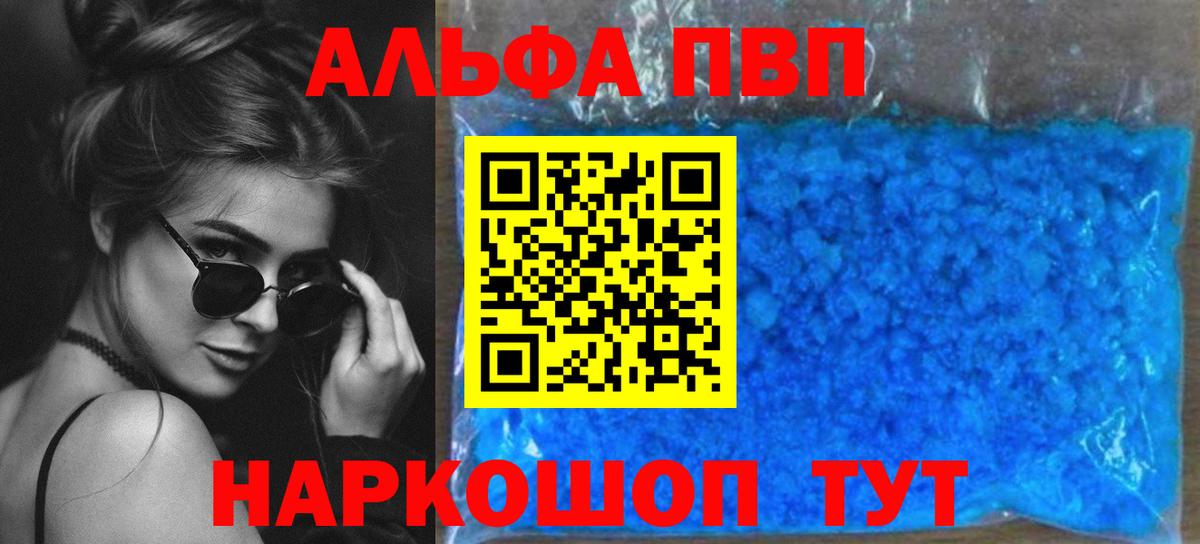 Светлоград  Alpha-PVP СК  цены   A-PVP мука  Alpha-PVP VHQ  Вход с VPN 