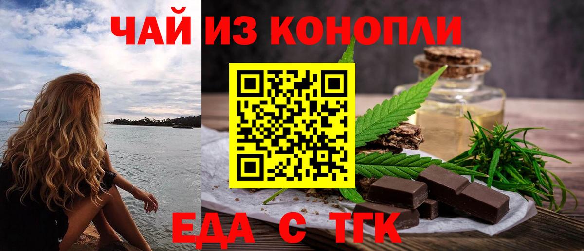 Canna-Cookies марихуана  Вход с VPN  Светлоград 