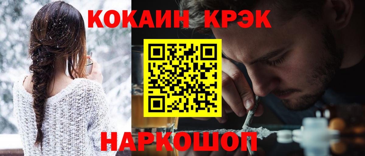 Кокаин Columbia Светлоград