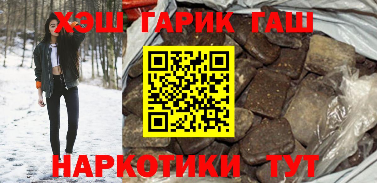 ГАШ 40% ТГК Светлоград