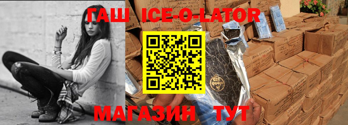 Светлоград  Гашиш гарик  Вход с VPN  Гашиш  ГАШ 40% ТГК 