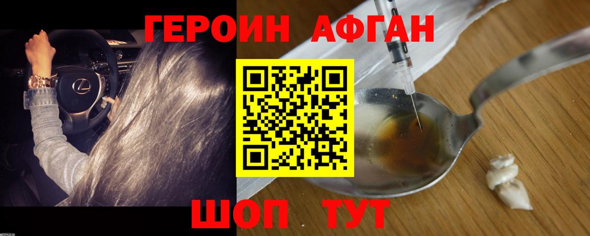 Светлоград  Героин Heroin  Героин  Вход с VPN 