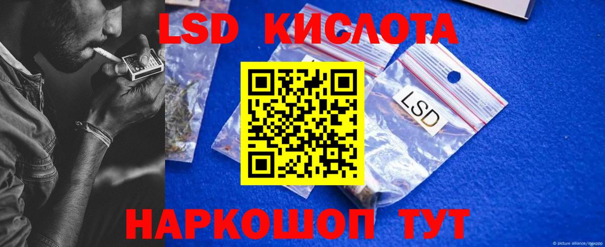 LSD-25 экстази ecstasy  Вход с VPN  Светлоград  Лсд 25 экстази кислота 