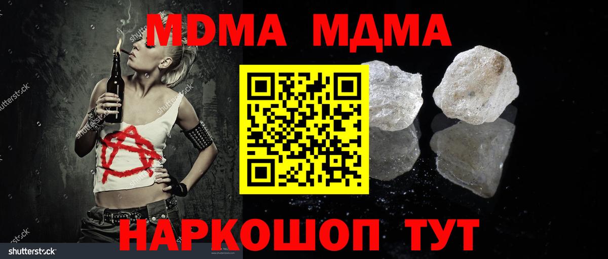 Светлоград  МДМА  Вход с VPN  MDMA VHQ 