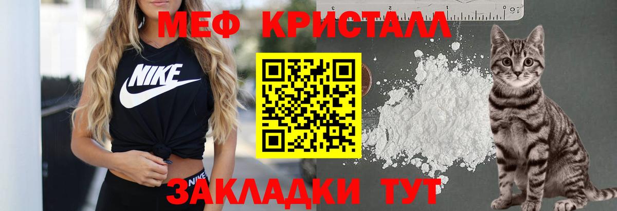 Светлоград  Мефедрон 4 MMC  Вход с VPN  МЕФ VHQ 
