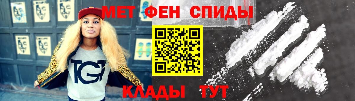 Светлоград  МЕТАМФЕТАМИН винт  Вход с VPN 