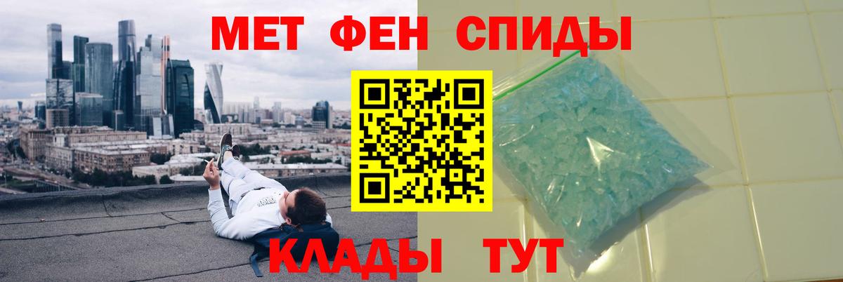 Первитин винт Светлоград