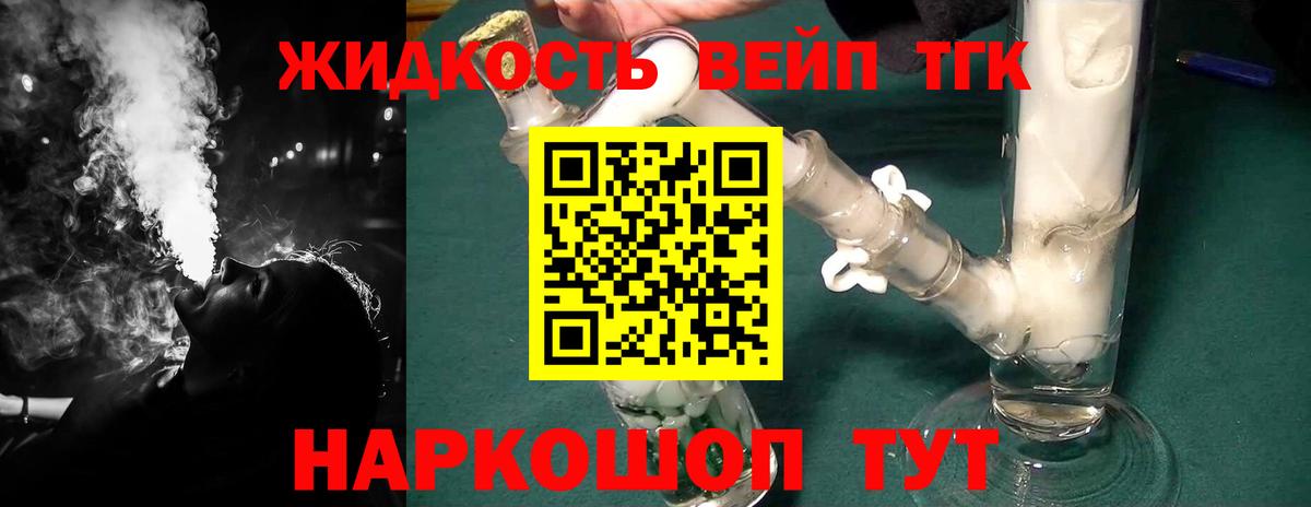 Светлоград  дарнет шоп  Вход с VPN  Дистиллят ТГК Wax 